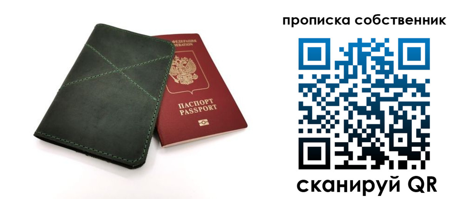 прописка для военкомата в Орехово-Зуево