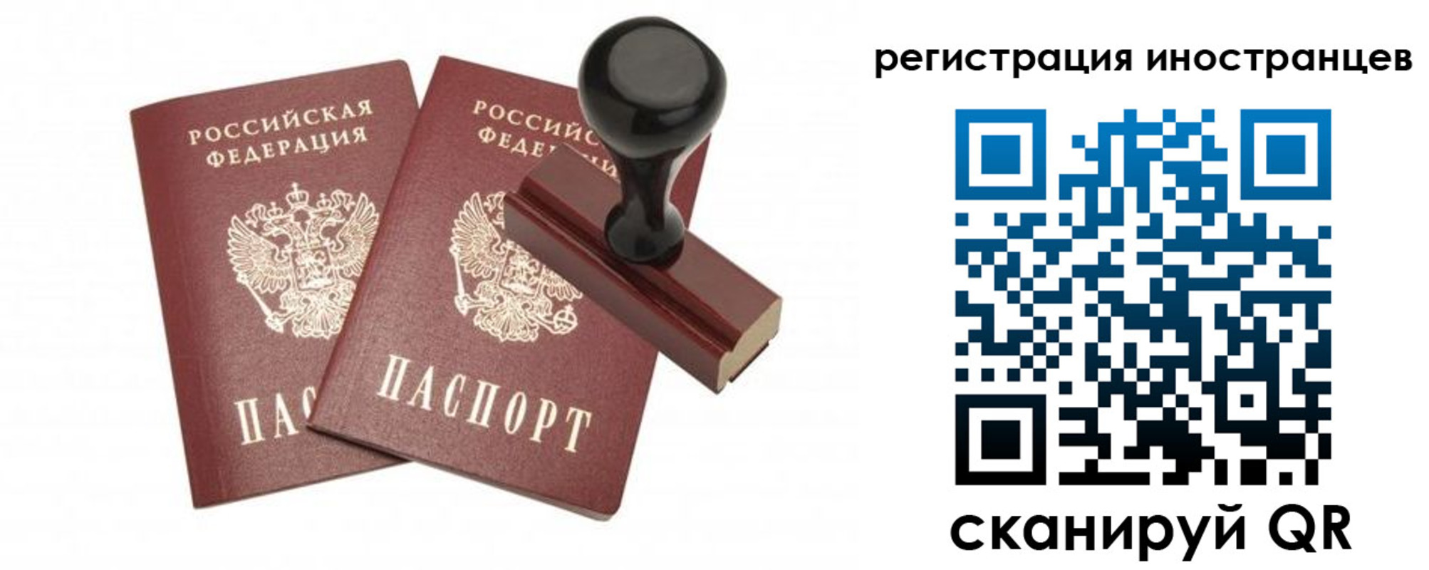 временная регистрация 2025 в Орехово-Зуево