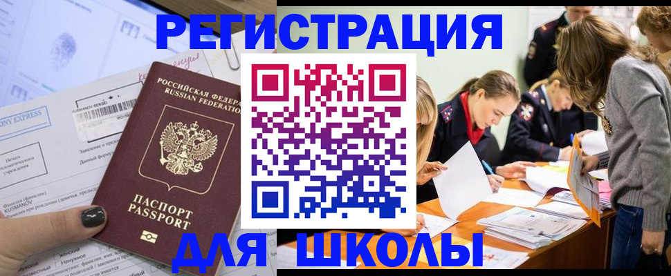 временная регистрация госуслуги в Орехово-Зуево