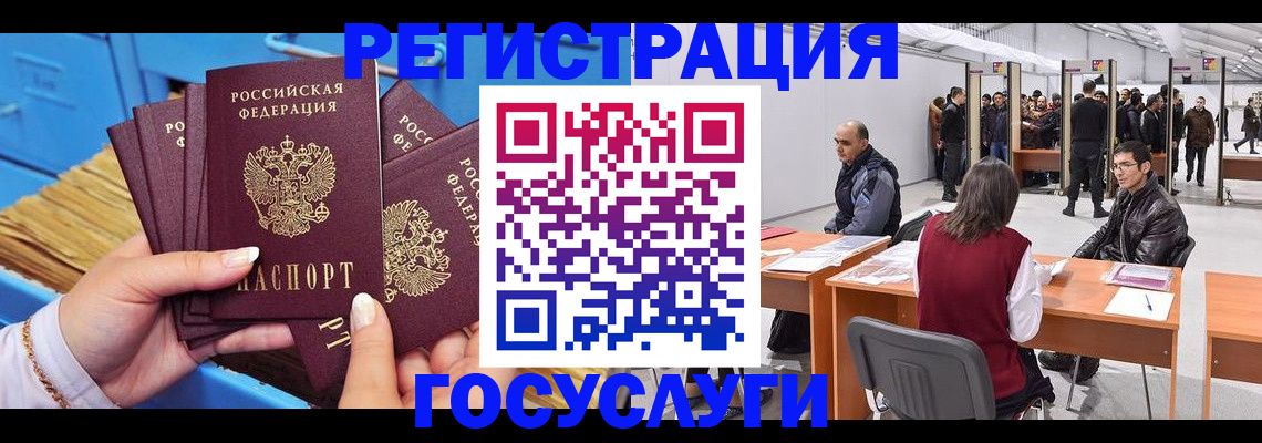 прописка для военкомата в Орехово-Зуево