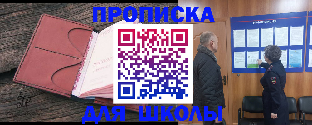 временная регистрация для всех в Орехово-Зуево