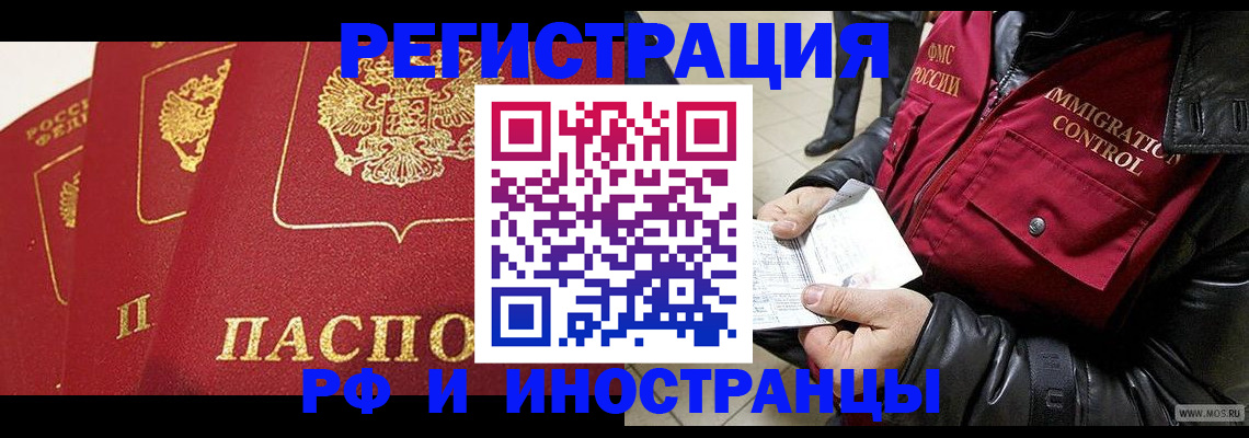 временная регистрация в квартире в Орехово-Зуево