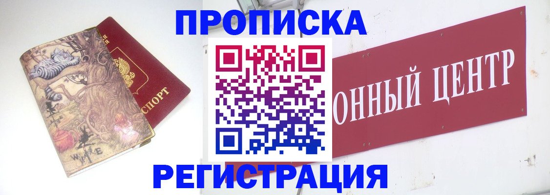 временная регистрация гарантия в Орехово-Зуево