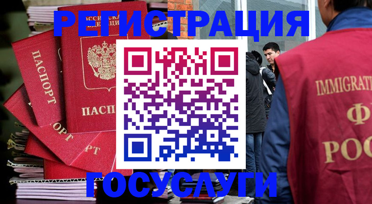 временная регистрация законно в Орехово-Зуево