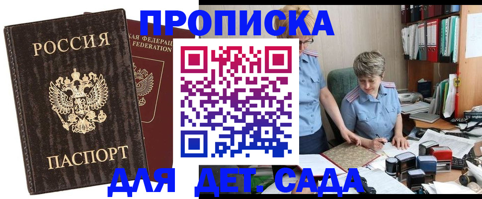 временная регистрация надежно в Орехово-Зуево